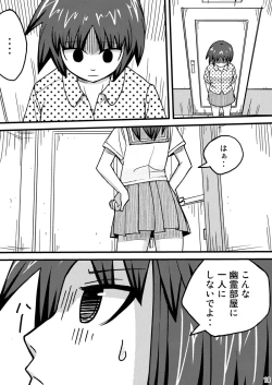 Page 18 of Kieta Tenkousei