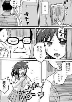 Page 21 of Kieta Tenkousei