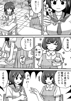 Page 5 of Kieta Tenkousei