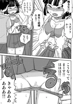 Page 11 of Meikyuu Game