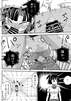 Page 14 of Meikyuu Game