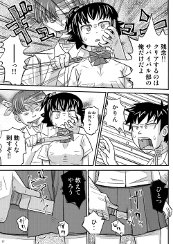 Page 17 of Meikyuu Game