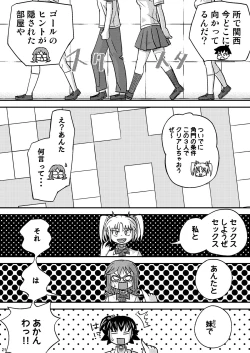 Page 21 of Meikyuu Game