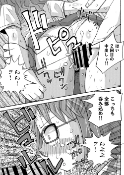 Page 27 of Meikyuu Game