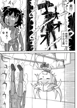 Page 37 of Meikyuu Game