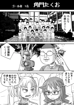 Page 44 of Meikyuu Game