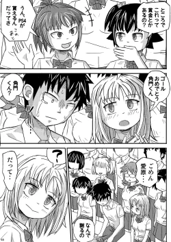 Page 45 of Meikyuu Game