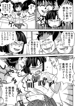 Page 9 of Meikyuu Game