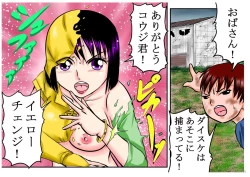 Page 1 of Sentai Yellow, Musuko no Tomodachi ni Rape Sareru!! "Henshin Bracelet o Ubawareru nante..."