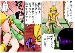 Page 7 of Sentai Yellow, Musuko no Tomodachi ni Rape Sareru!! "Henshin Bracelet o Ubawareru nante..."