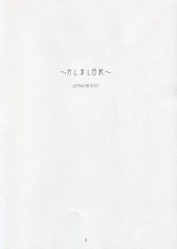 Page 3 of Tomari Chan no Baai Sono 1