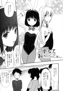 Page 161 of Boku wa Kanojo-tachi no Midara na Omocha