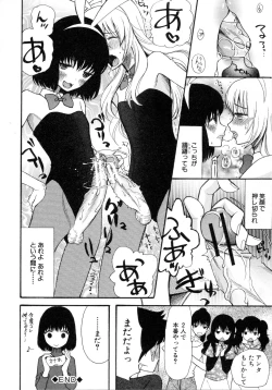 Page 162 of Boku wa Kanojo-tachi no Midara na Omocha