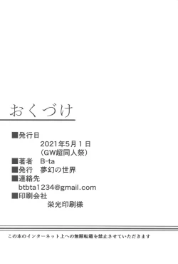 Page 25 of Akane Perverty