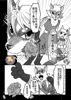 Page 10 of Kowamote Danshi no Bentou ga Umai Wake 4 | 長相兇惡男子做的便當很好吃的理由 4