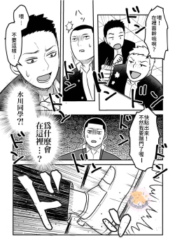 Page 12 of Kowamote Danshi no Bentou ga Umai Wake 4 | 長相兇惡男子做的便當很好吃的理由 4