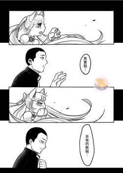 Page 20 of Kowamote Danshi no Bentou ga Umai Wake 4 | 長相兇惡男子做的便當很好吃的理由 4