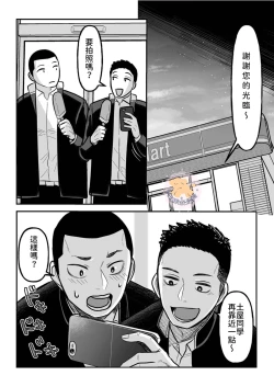 Page 4 of Kowamote Danshi no Bentou ga Umai Wake 4 | 長相兇惡男子做的便當很好吃的理由 4