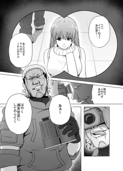 Page 10 of Haiki Shobun No. 1 Kasumi Hen Kahitsu Shuuseiban