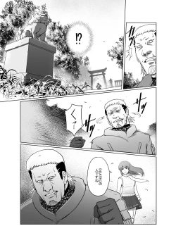 Page 15 of Haiki Shobun No. 1 Kasumi Hen Kahitsu Shuuseiban