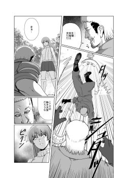 Page 16 of Haiki Shobun No. 1 Kasumi Hen Kahitsu Shuuseiban