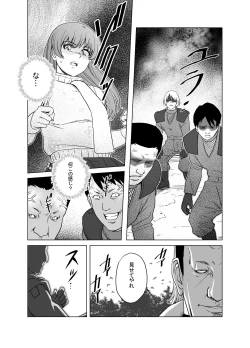 Page 22 of Haiki Shobun No. 1 Kasumi Hen Kahitsu Shuuseiban