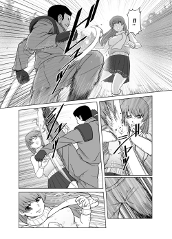 Page 24 of Haiki Shobun No. 1 Kasumi Hen Kahitsu Shuuseiban