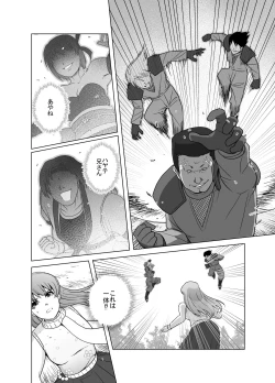 Page 25 of Haiki Shobun No. 1 Kasumi Hen Kahitsu Shuuseiban