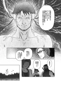 Page 28 of Haiki Shobun No. 1 Kasumi Hen Kahitsu Shuuseiban