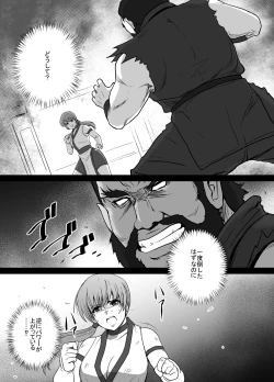 Page 2 of Haiki Shobun No. 1 Kasumi Hen Kahitsu Shuuseiban