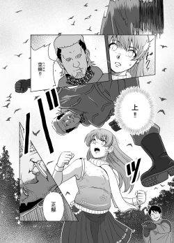 Page 30 of Haiki Shobun No. 1 Kasumi Hen Kahitsu Shuuseiban