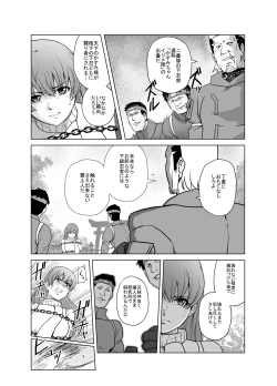 Page 35 of Haiki Shobun No. 1 Kasumi Hen Kahitsu Shuuseiban