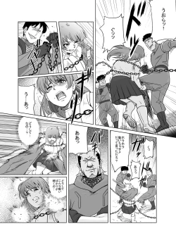 Page 37 of Haiki Shobun No. 1 Kasumi Hen Kahitsu Shuuseiban