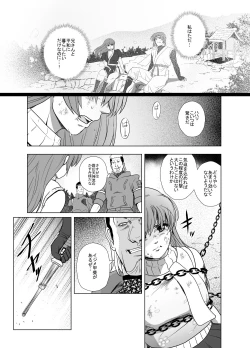 Page 38 of Haiki Shobun No. 1 Kasumi Hen Kahitsu Shuuseiban