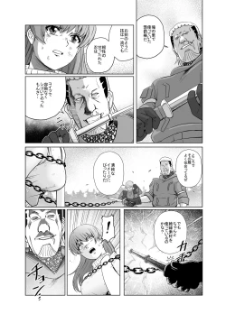 Page 39 of Haiki Shobun No. 1 Kasumi Hen Kahitsu Shuuseiban