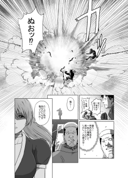 Page 49 of Haiki Shobun No. 1 Kasumi Hen Kahitsu Shuuseiban