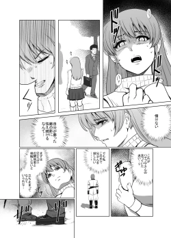 Page 7 of Haiki Shobun No. 1 Kasumi Hen Kahitsu Shuuseiban