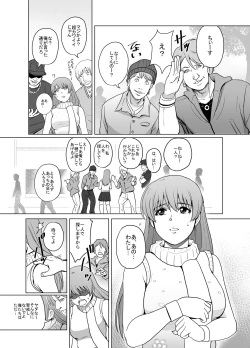 Page 8 of Haiki Shobun No. 1 Kasumi Hen Kahitsu Shuuseiban