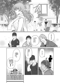 Page 9 of Haiki Shobun No. 1 Kasumi Hen Kahitsu Shuuseiban