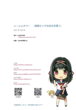 Page 33 of HAREM SUMMER