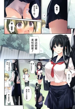 Page 10 of HAREM SUMMER