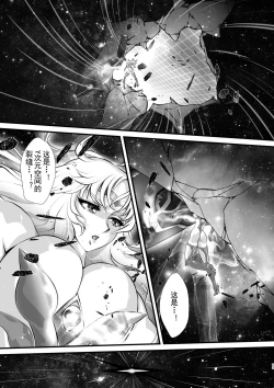 Page 13 of LUVLADY Encounter with jewel