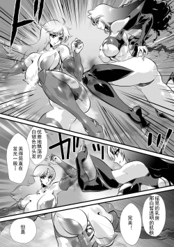 Page 22 of LUVLADY Encounter with jewel