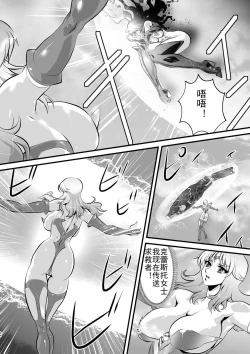 Page 24 of LUVLADY Encounter with jewel