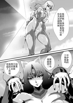 Page 34 of LUVLADY Encounter with jewel