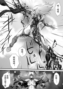 Page 41 of LUVLADY Encounter with jewel