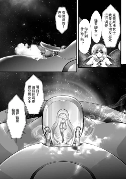 Page 6 of LUVLADY Encounter with jewel