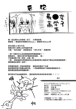 Page 25 of Onii-chan, Illya to Shiyo?