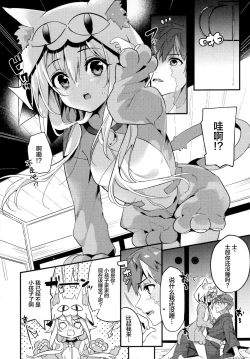 Page 6 of Onii-chan, Illya to Shiyo?