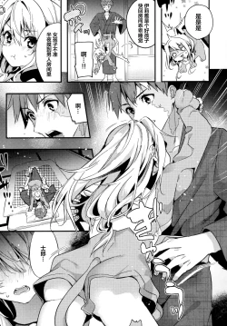 Page 7 of Onii-chan, Illya to Shiyo?